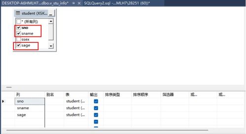 實(shí)驗(yàn)六 視圖及數(shù)據(jù)庫系統(tǒng)安全在計(jì)算機(jī)軟硬件開發(fā)與應(yīng)用中的關(guān)鍵作用